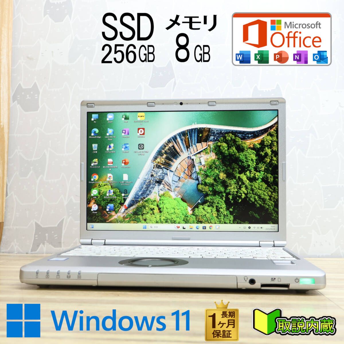 ☆美品 高性能7世代i5！SSD256GB メモリ8GB☆CF-SZ6 Core i5-7300U Web