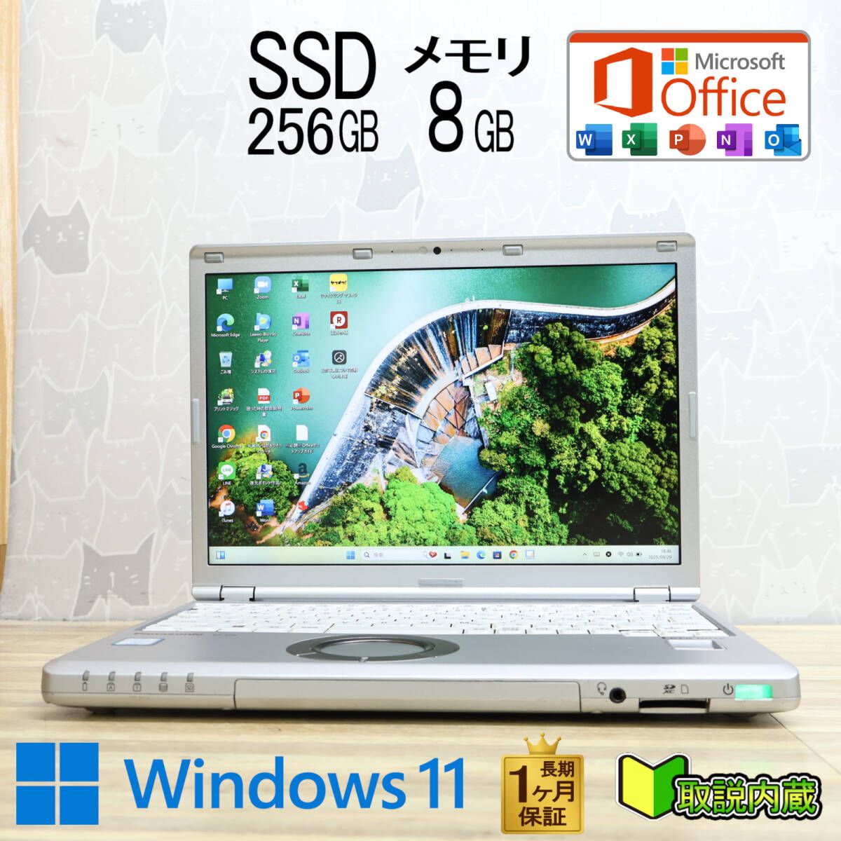 ☆美品 高性能7世代i5！SSD256GB メモリ8GB☆CF-SZ6 Core i5-7300U Web