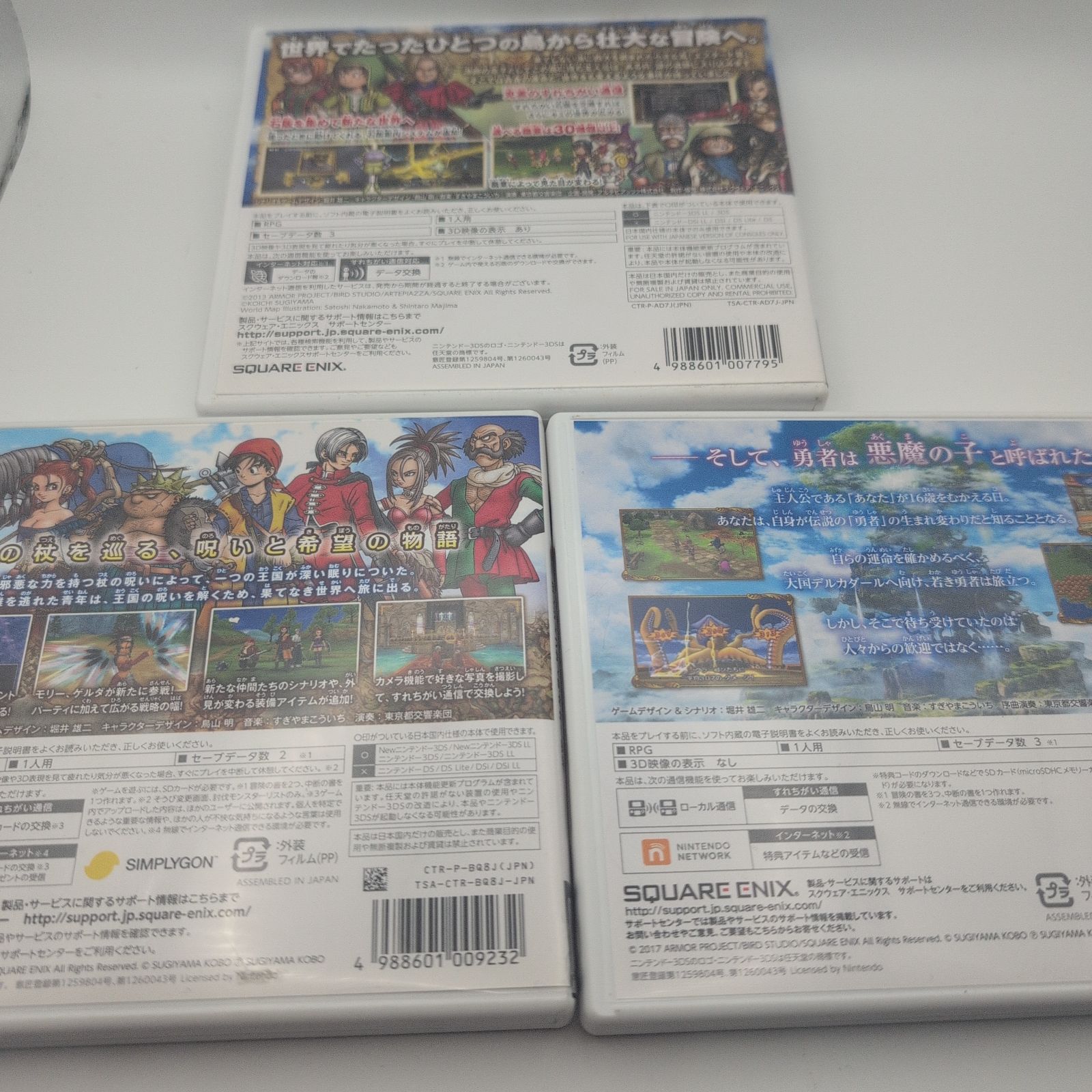 非売品レア】ドラゴンクエストVIII 空と海と大地と呪われし姫君 販促