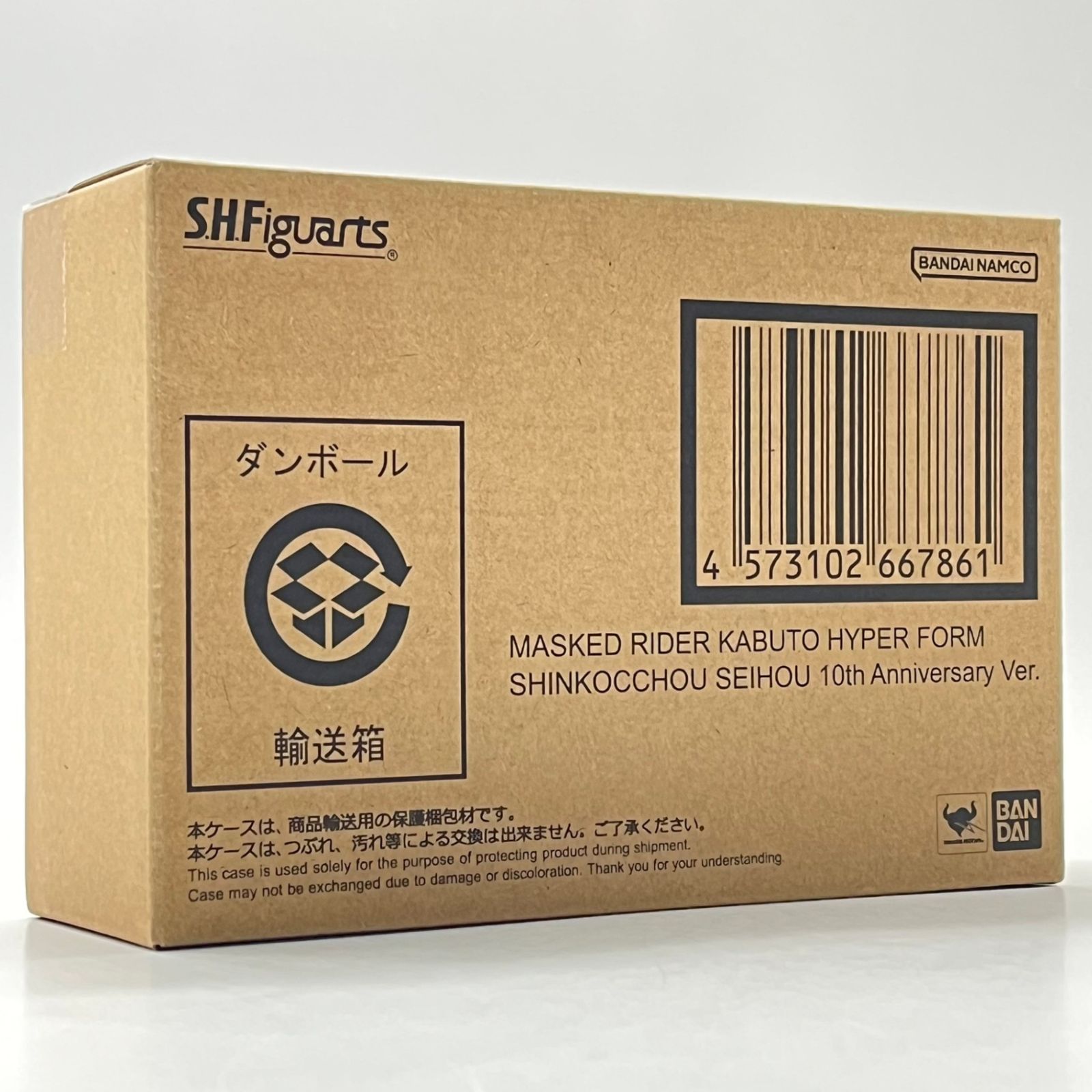 S.H.Figuarts 真骨彫製法 仮面ライダーカブト ハイパーフォーム 10 th Anniversary Ver. フィギュア nn