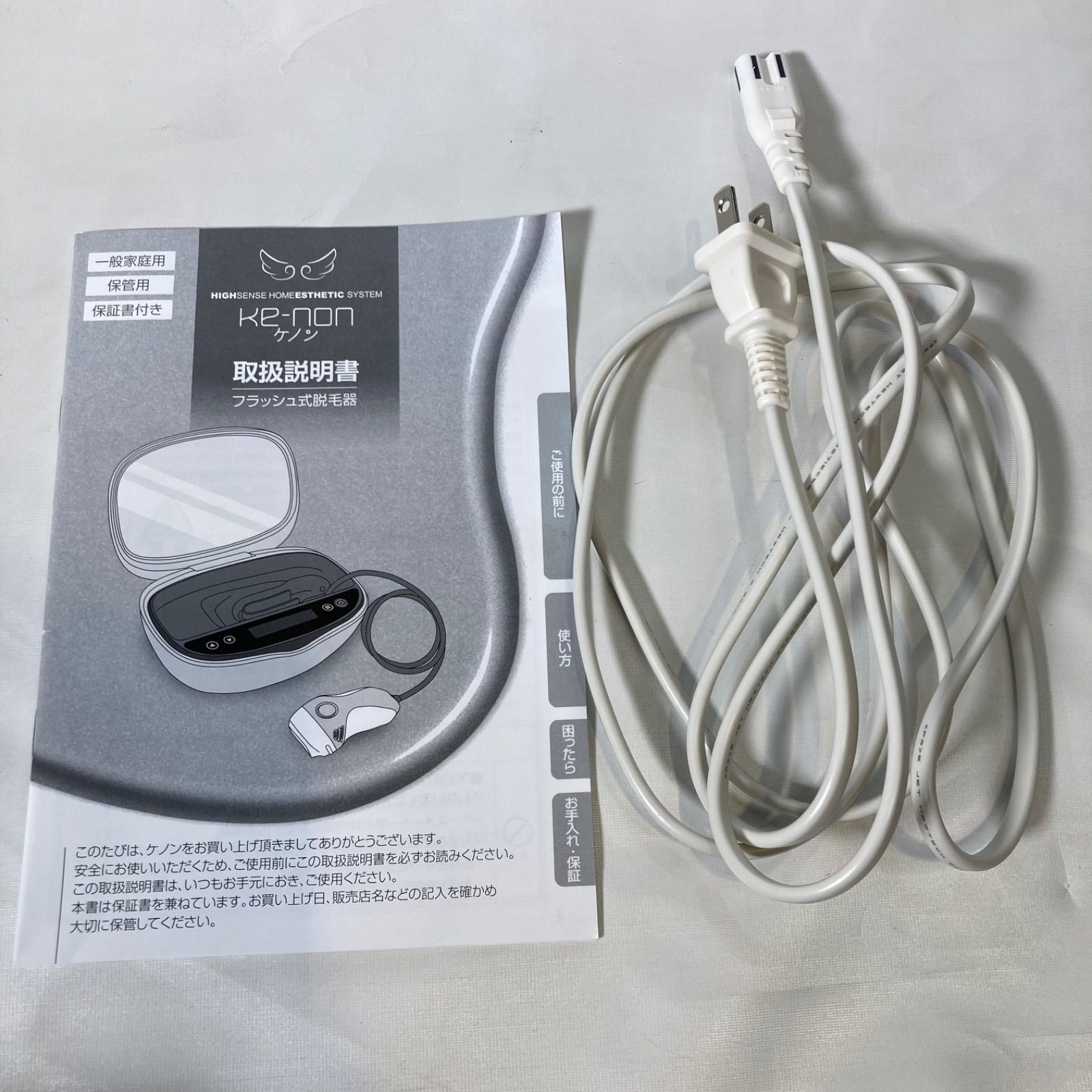 ver.7.1 ケノン 眉毛脱毛器付き 脱毛器 美容機器 ケノン脱毛器 ver7.1 眉毛脱毛付き ケノン (ver.7.1) ケノン Ver.7.1