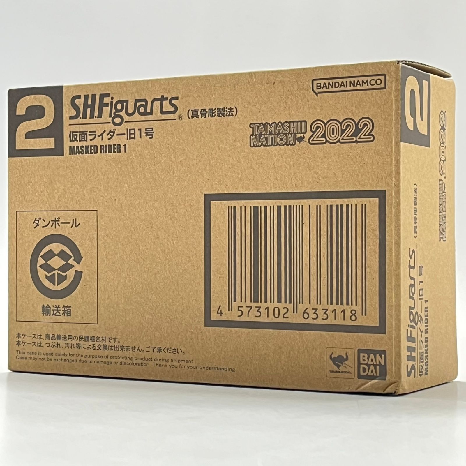 S H Figuarts 真骨彫製法 仮面ライダー旧1号 nn