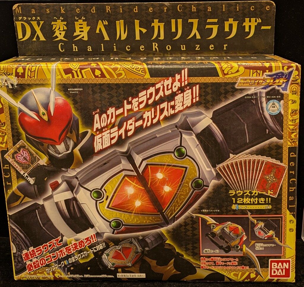バンダイ 仮面ライダー剣 DX変身ベルト カリスラウザー