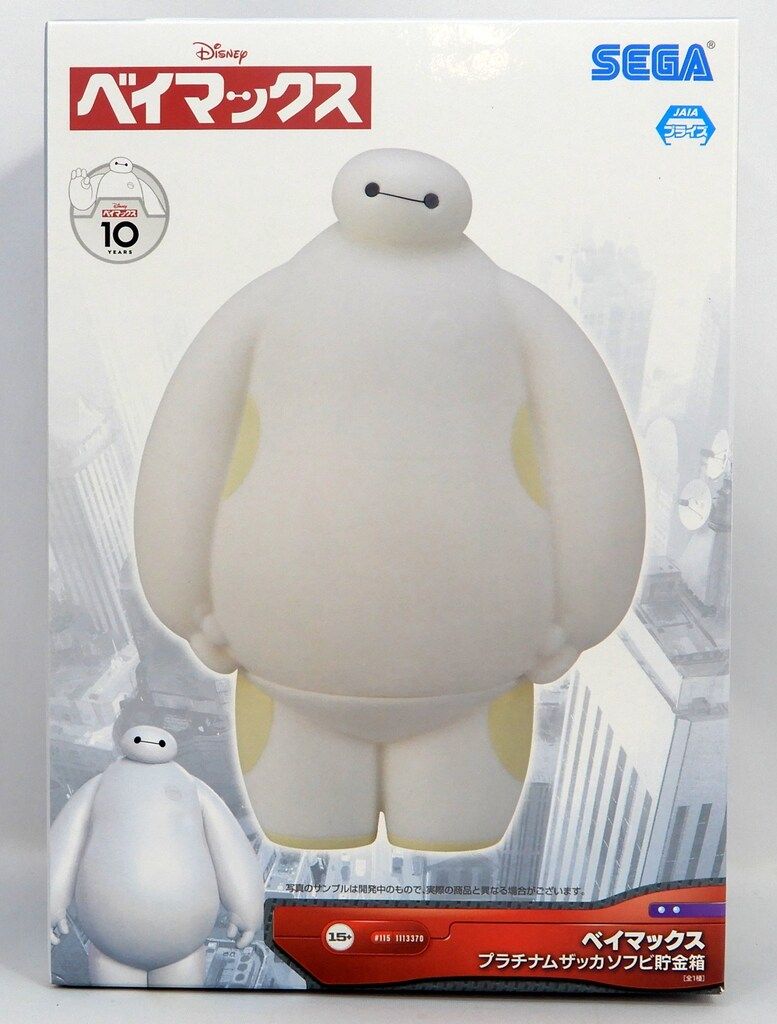 セガ プラチナムザッカソフビ貯金箱 ベイマックス - メルカリ