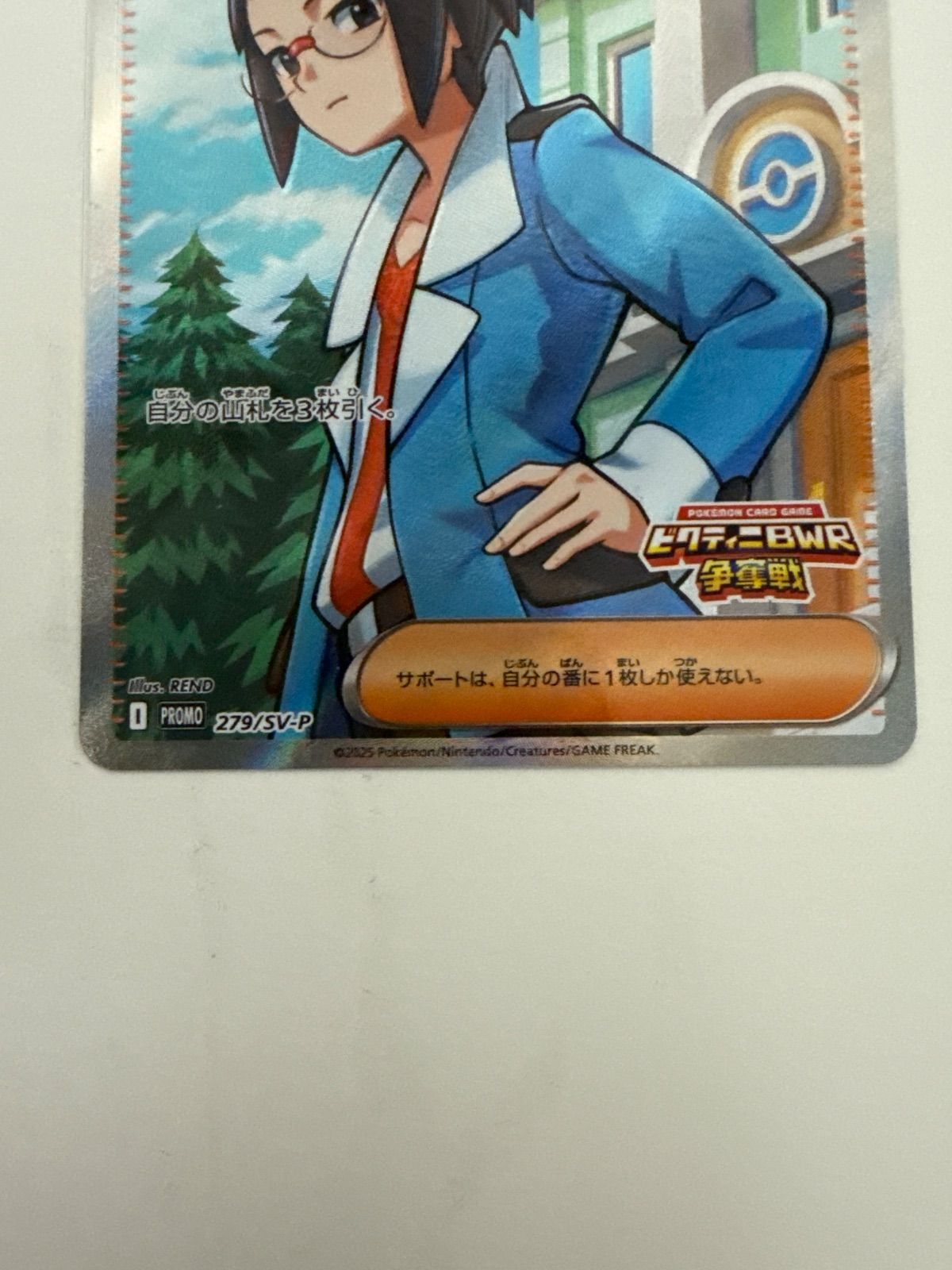 ポケモンカード チェレン SR仕様 プロモ - メルカリ