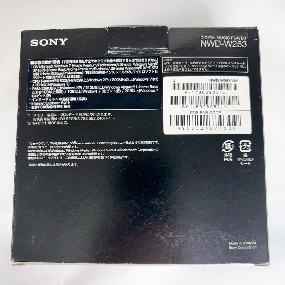 SONY ウォークマン Wシリーズ NWD-W 253 ホワイト 防水 スポーツ用 ランニング ジョギング ヘッドホン一体型