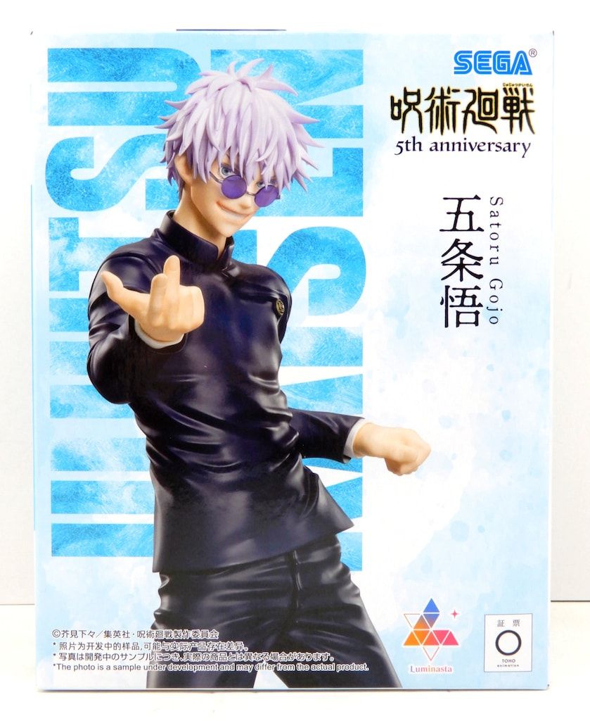 セガ Luminasta 呪術廻戦 5周年 五条悟 - メルカリ