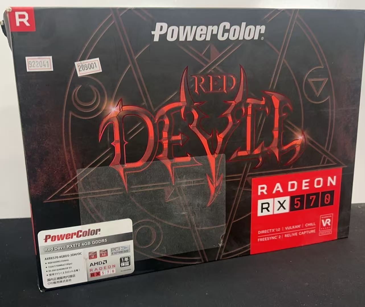☆ PowerColor ビデオカード AMD RADEON RX570 922041++ B071DF8SJV