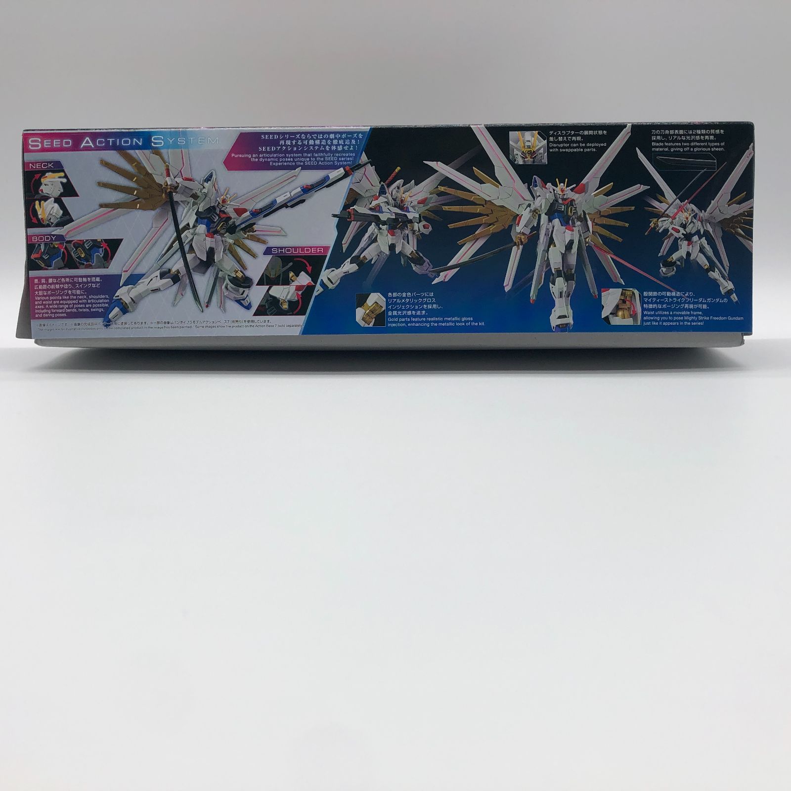 HG 250 SEED FREEDOM マイティーストライクフリーダムガンダム 未開封