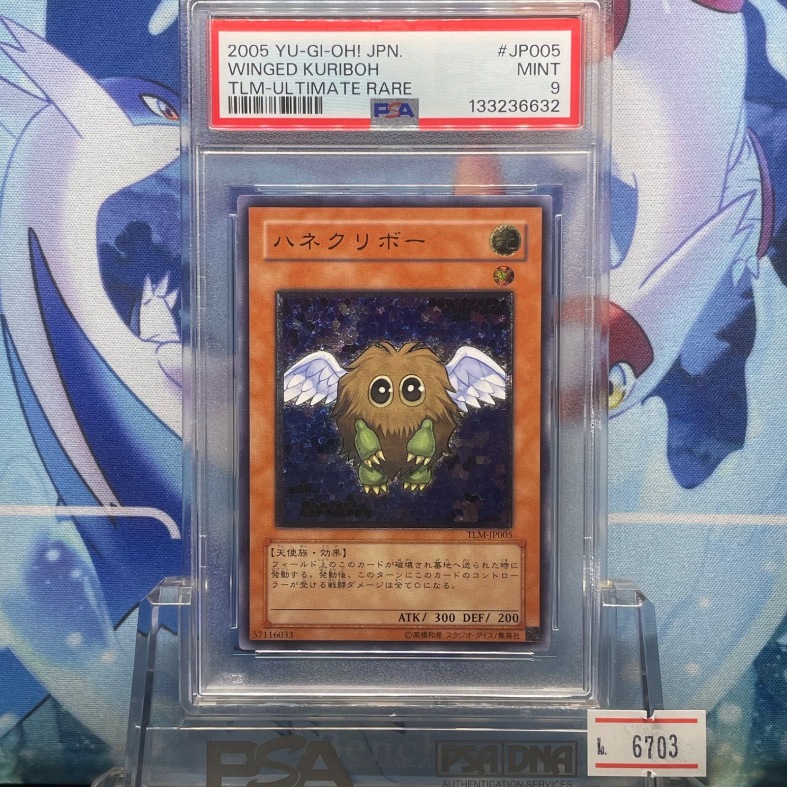 PSA 9 ハネクリボー UTR レリーフ アルティメット 4期 ザ ロスト ミレニアム TLM JP 005 2005