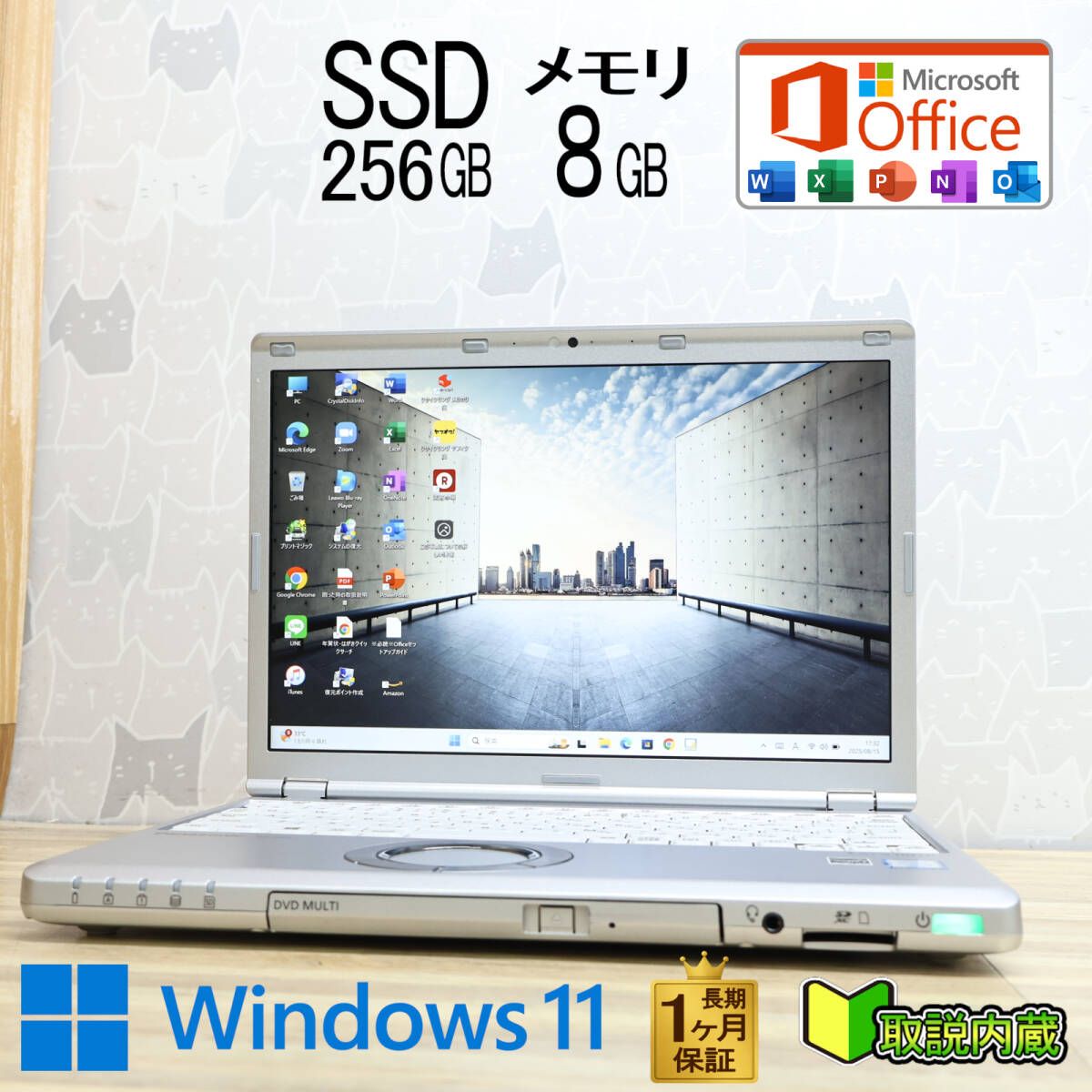 高性能6世代i5 SSD256GB Win11 Office2019 CF-SZ5 - メルカリ