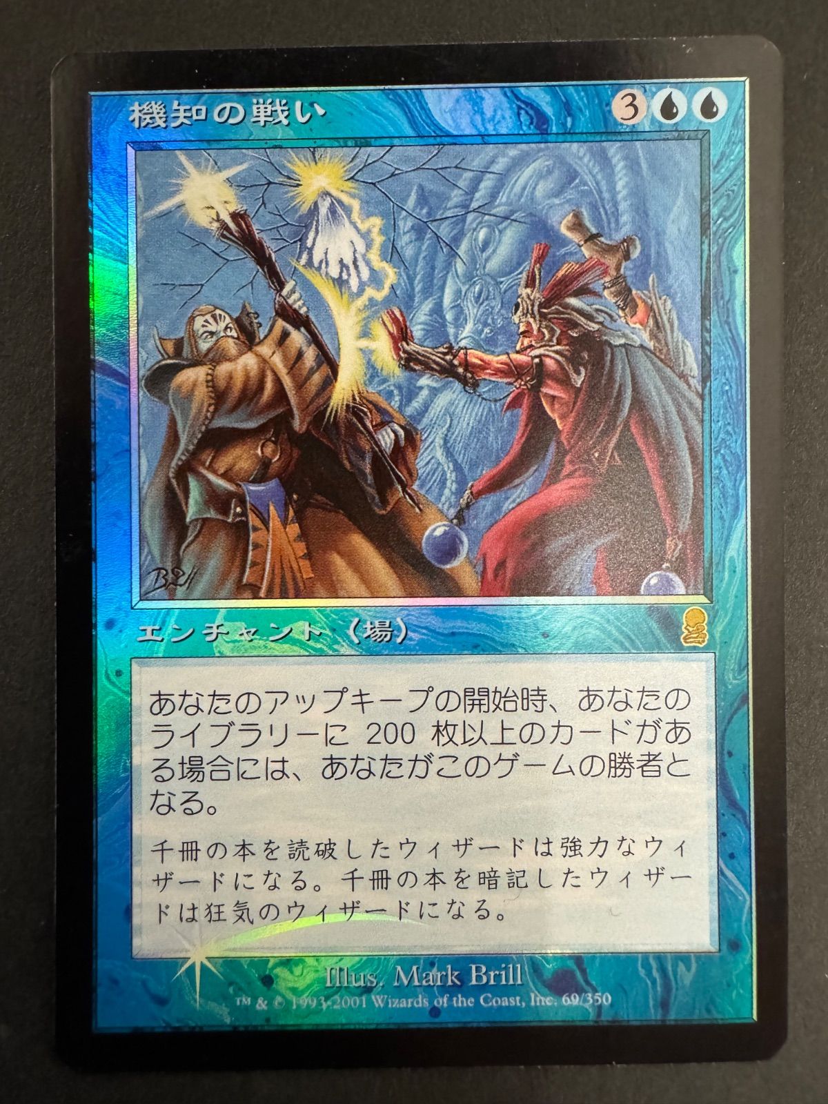 オデッセイ 蛮族のリング/Barbarian Ring日本語版Foil mtg 蛮族の