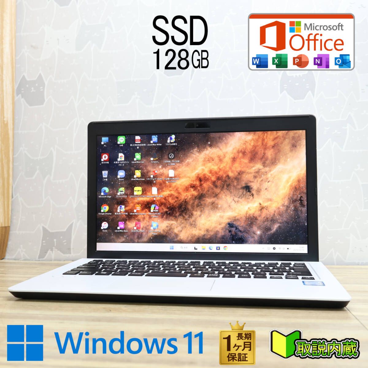ノートPC 最新Win11-PRO☆爆速SSD☆CORE-I5☆高解像度☆リカバリ☆オフィス