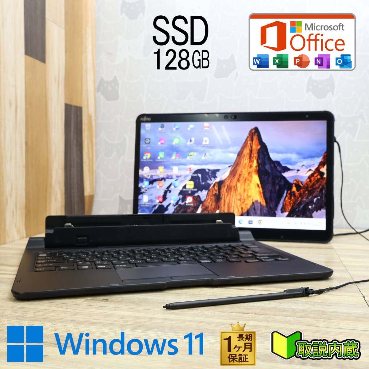 美品 新品SSD 256G メモリ8G Win11 Office Webカメラ★ Windows11 【送料込】 SSD256/ メモリ 8G○Zoom/カメラ