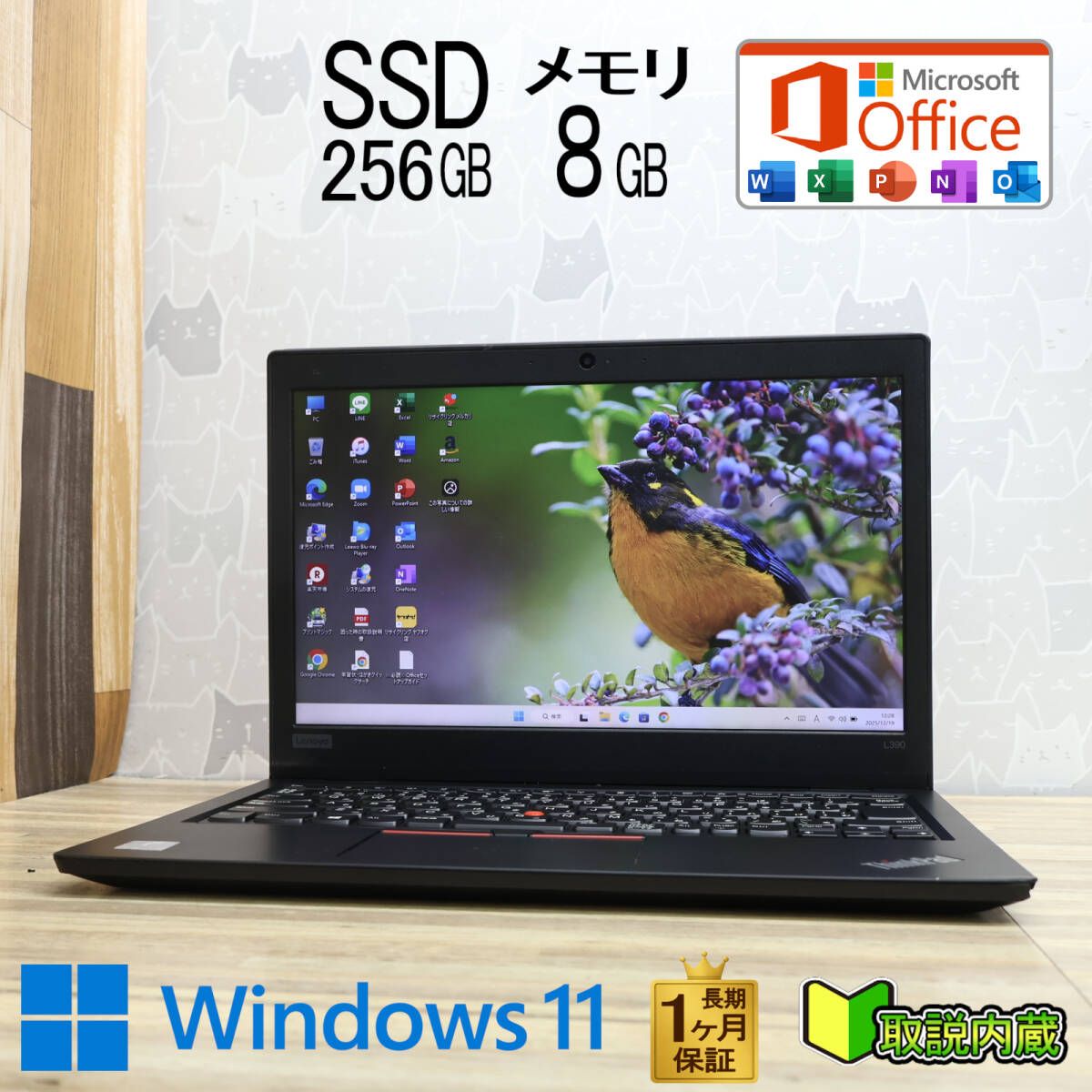 ☆超美品 高性能8世代i3！SSD256GB メモリ8GB☆L390 Core i3-8145U Web