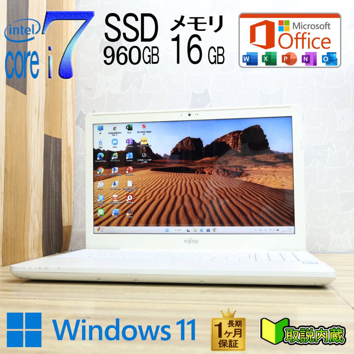 ☆超美品 最上級7世代4コアi7！SSD960GB メモリ16GB☆A50D Core i7