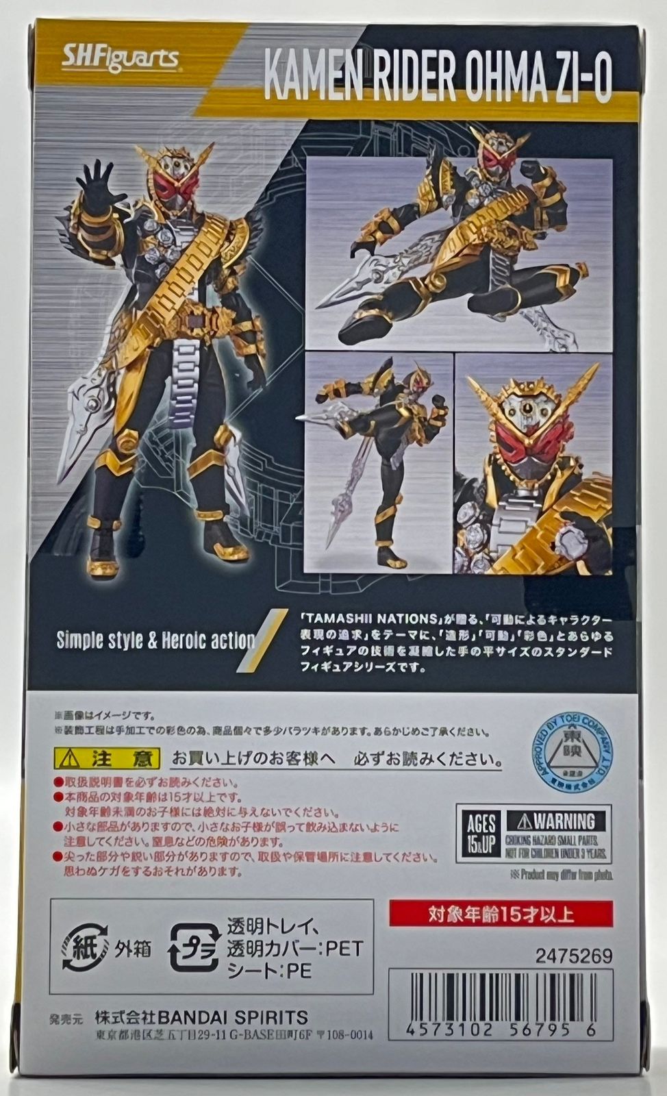 BANDAI S H Figuarts 仮面ライダー オーマジオウ フィギュアーツ 可動フィギュア nn