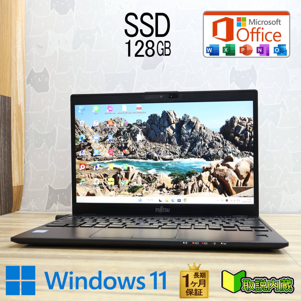 ノートPC ☆超美品 高性能8世代4コアi5！SSD128GB☆U939/