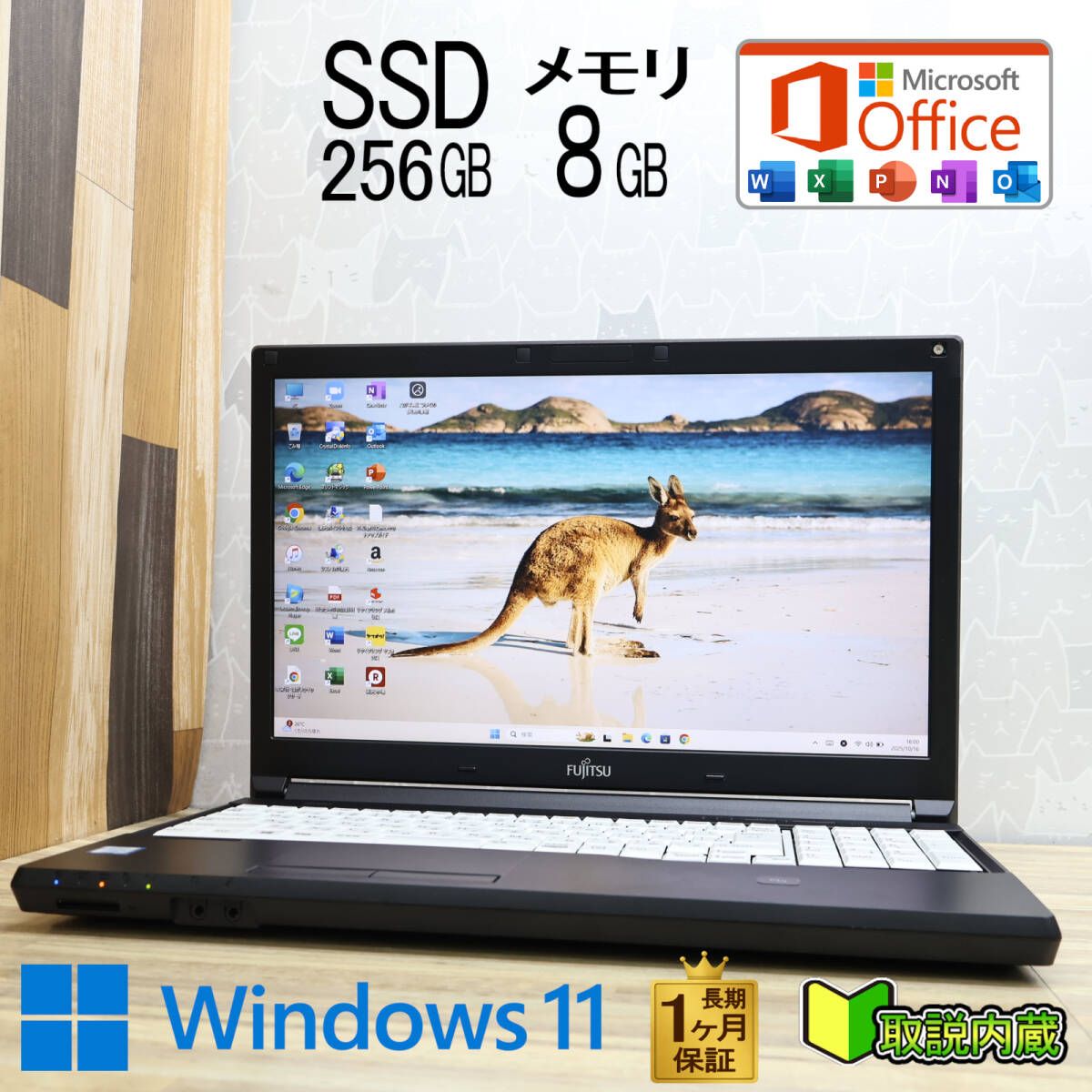 整備済み品 ☆超美品 高性能7世代i5！SSD256GB メモリ8GB☆