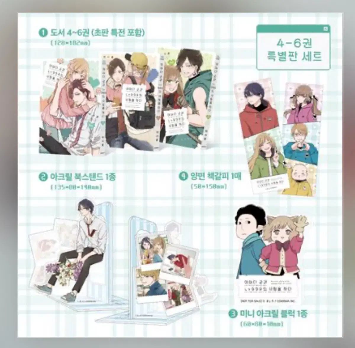 山田君と 999 レベルの 愛を する 未開封の新品です！ 【公式通販】