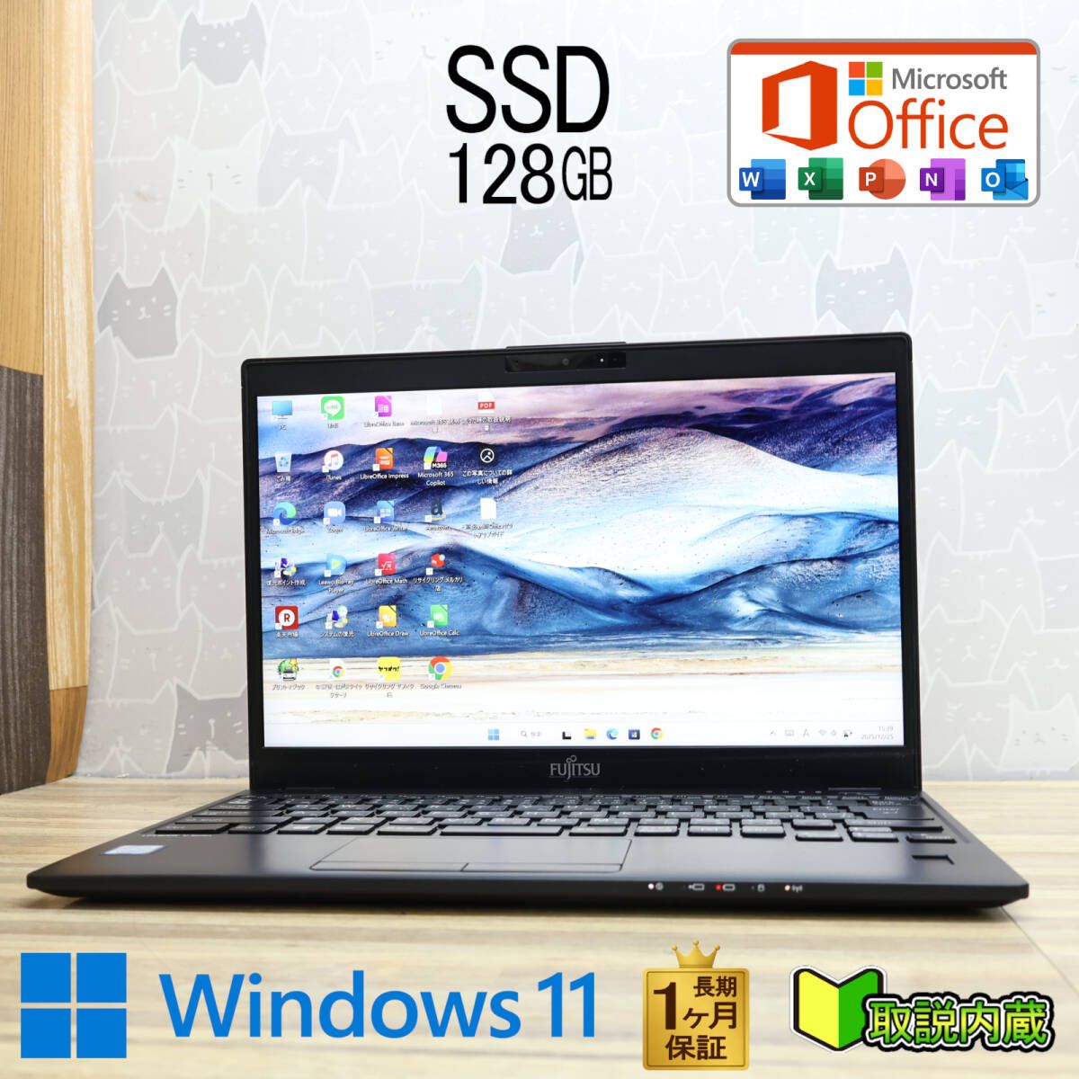 ☆超美品 高性能8世代4コアi5！SSD128GB☆U939/A Core i5-8365U Web