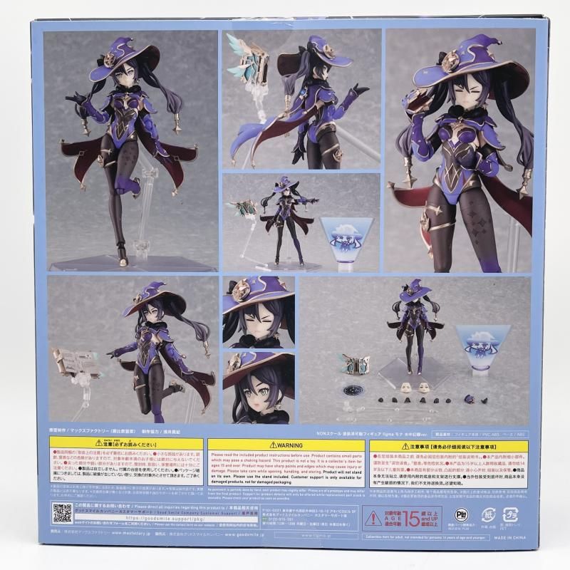 中古】未開封 figma 548 モナ 水中幻願ver. マックスファクトリー 原神