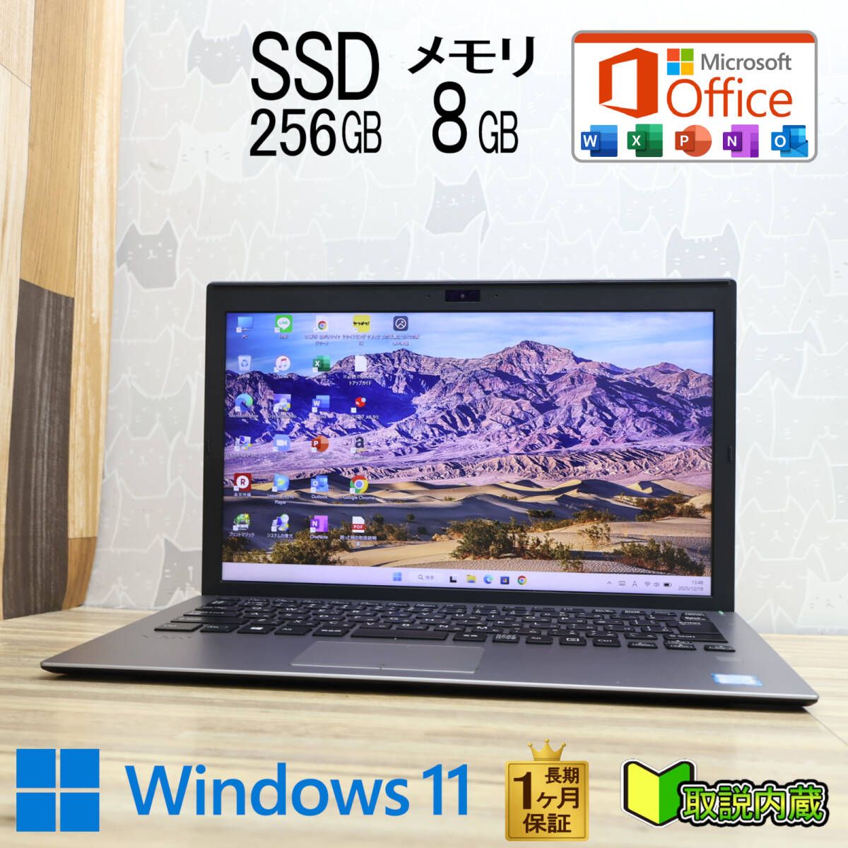 ★i5 8250U メモリ8GB SSD256GB Win11 Office ☆超美品 高性能8世代4コアi5！新品SSD256GB メモリ8GB☆VJPG11C11N