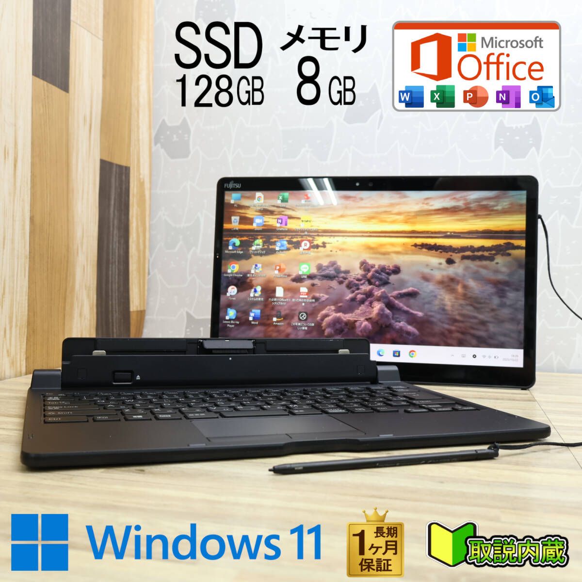 美品 8世代i5 SSD8GB Q738/SB Win11 Office2019 - メルカリ