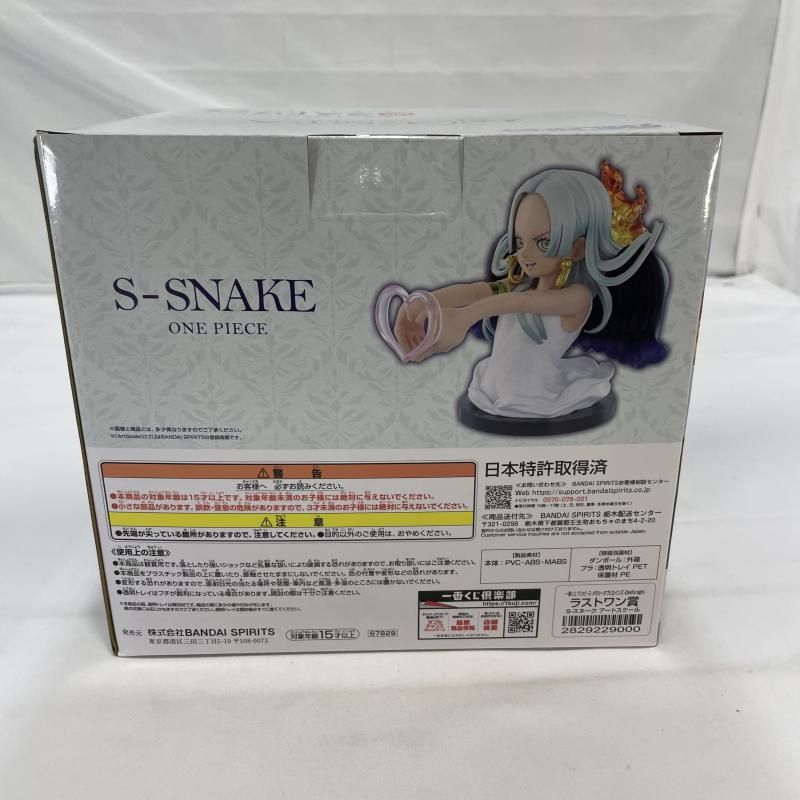 中古】未開封)BANDAI 一番くじ ラストワン賞 S-スネーク アート