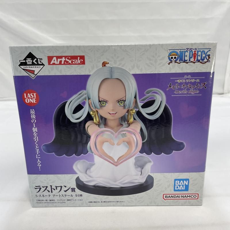 中古】未開封)BANDAI 一番くじ ラストワン賞 S-スネーク アート