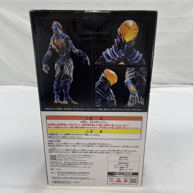 一番くじ ウルトラマン B賞 グリーザ（第二形態） 塊獣極致 B賞 グリーザ(第二形態) 塊獣極致 一番くじ ウルトラマンシリーズ 怪獣