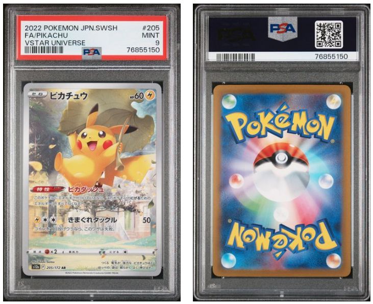 PSA9】 ピカチュウ ar 205/172 VSTARユニバース - メルカリ