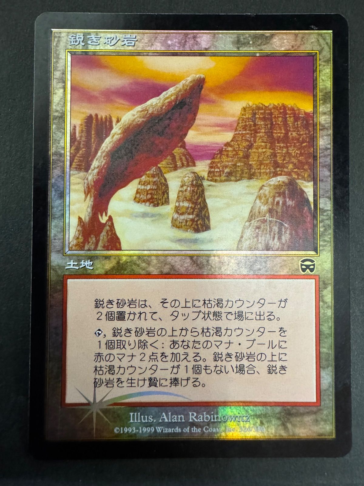 【ご確認用】メルカディアン・マスクス foil 石の雨 日本語 1枚　MTG 島 MTG FOIL 日本語 Island 土地 メルカディアン マスクス - メルカリ