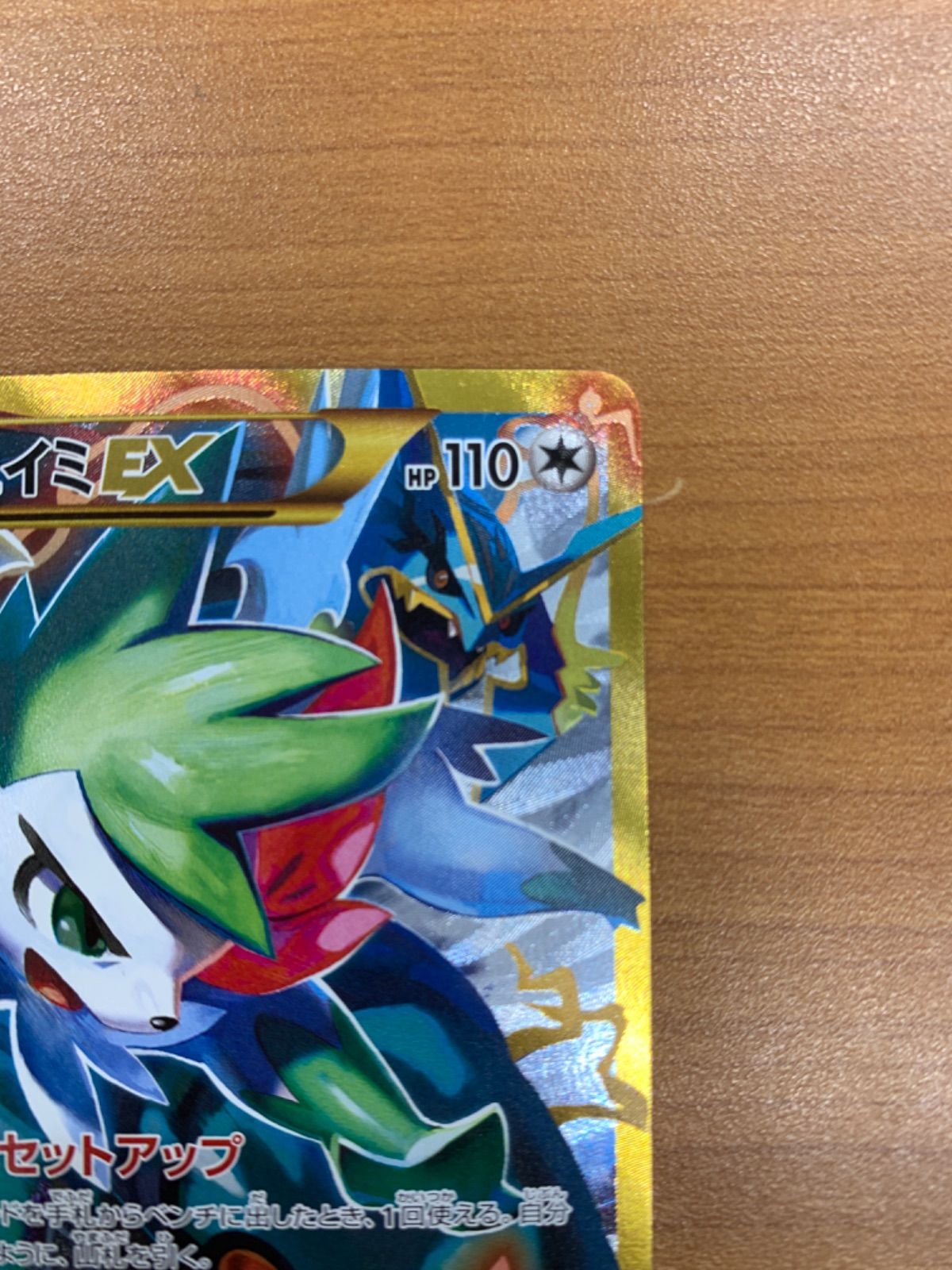 美品 シェイミEX 188/171 THE BEST OF XY ポケカ ポケモン ポケモン