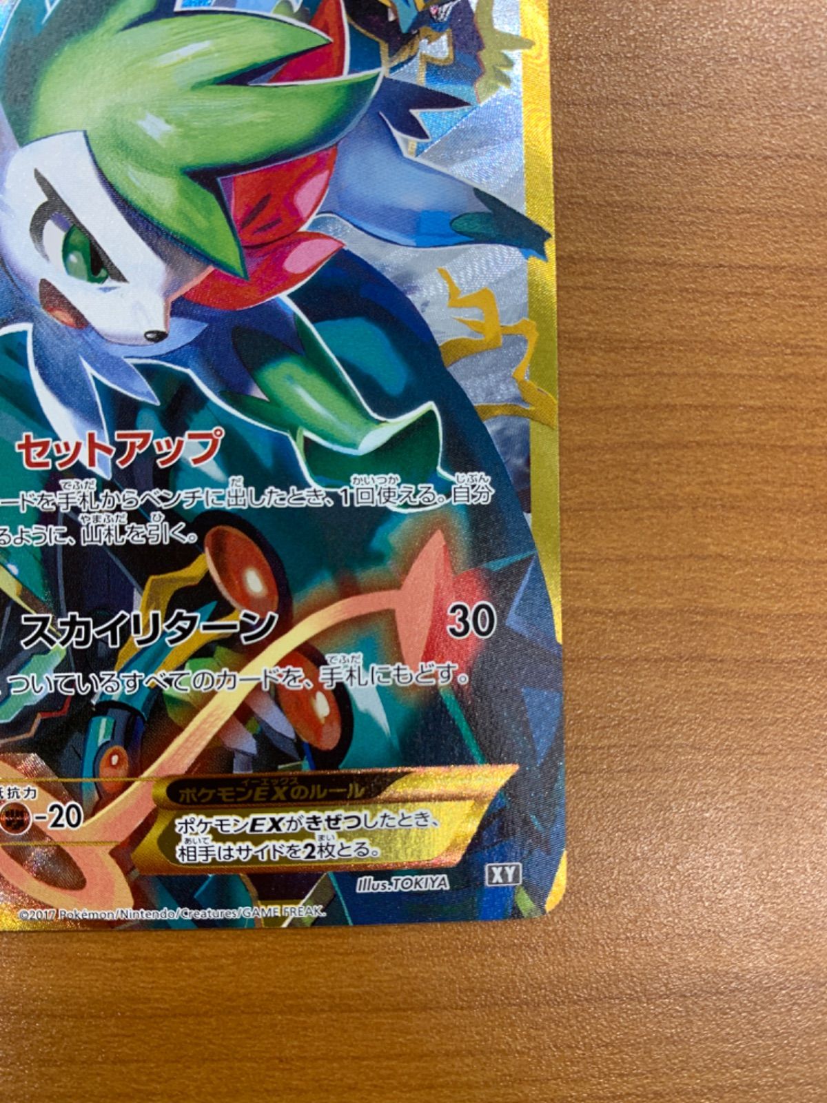 シェイミEX THE BEST OF XY 188/171