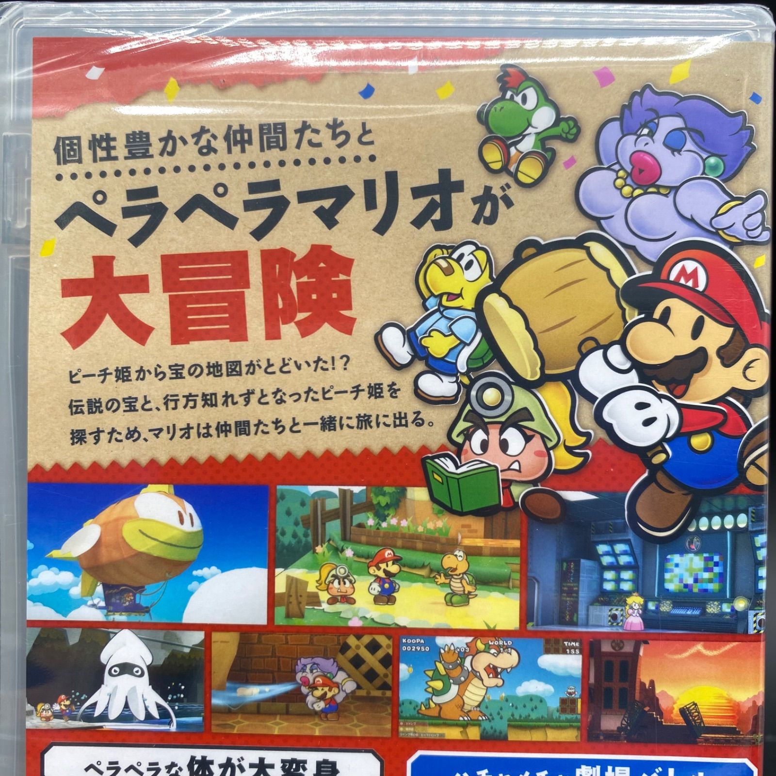 𝓐102【未使用】Nintendo Switch ソフト ペーパーマリオ RPG☆未開封