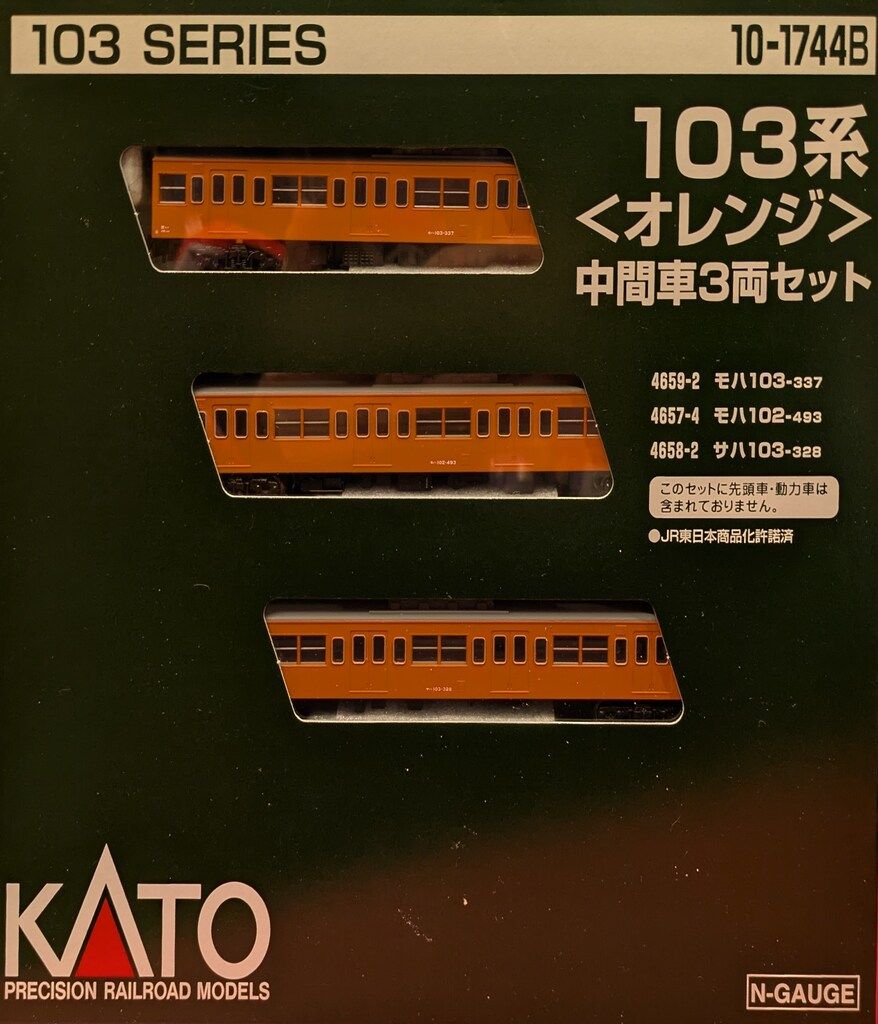 関水金属 KATO Nゲージ 103系 オレンジ 中間車3両セット 101744B