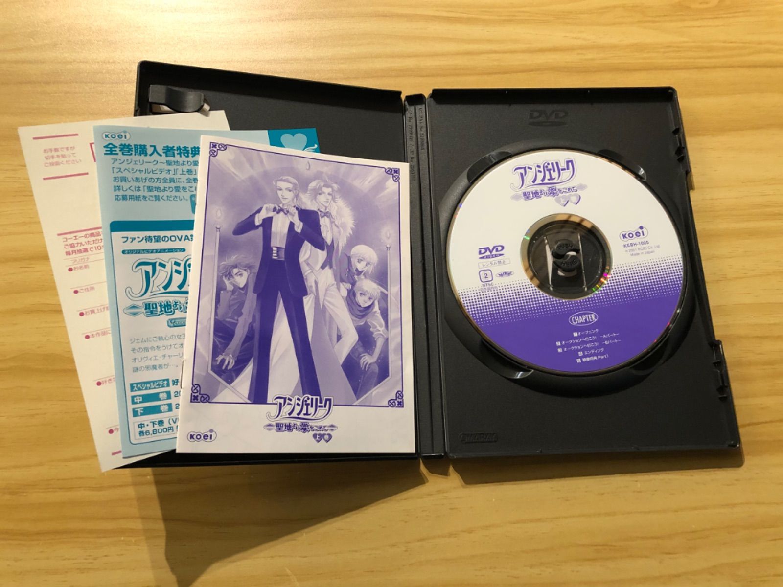 アンジェリーク～聖地より愛をこめて～ DVD-BOX〈2枚組〉 中古][DVD] アンジェリーク~聖地より愛をこめて~ (上・中・下 3巻