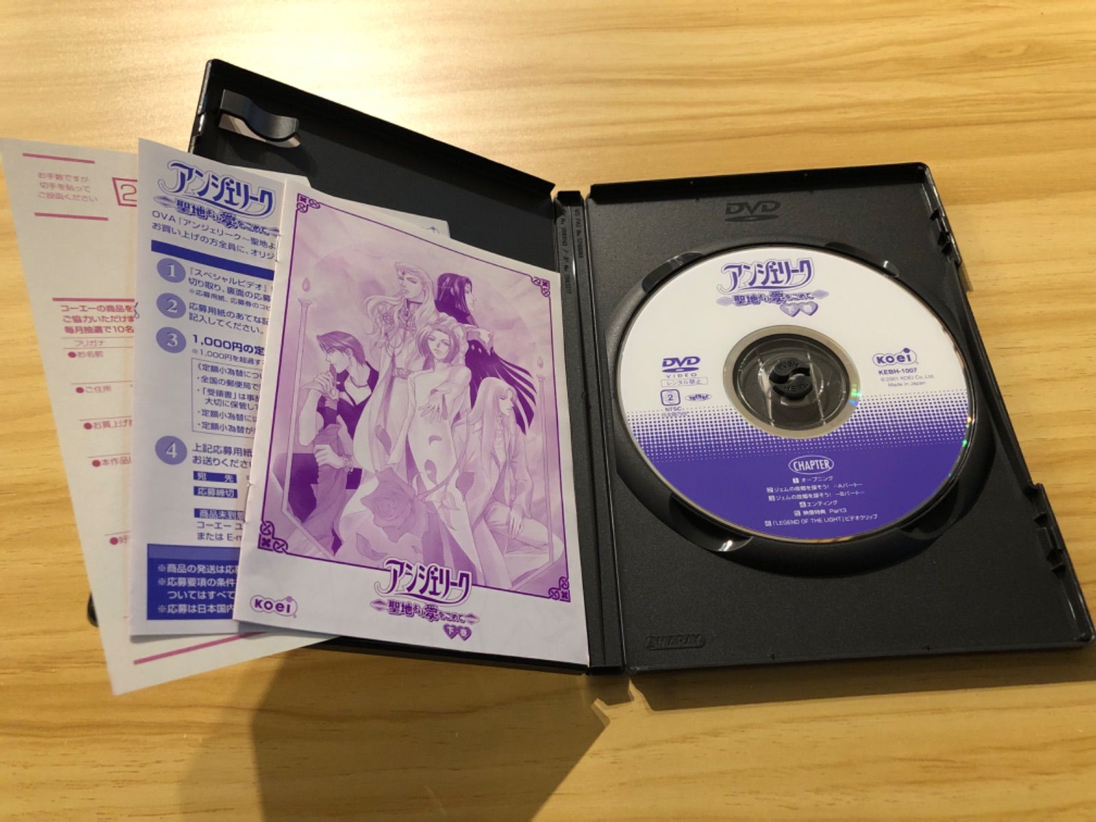 アンジェリーク～聖地より愛をこめて～ DVD-BOX〈2枚組〉 アンジェリーク ~聖地より愛をこめて~ DVD-BOX [DVD] - メルカリ