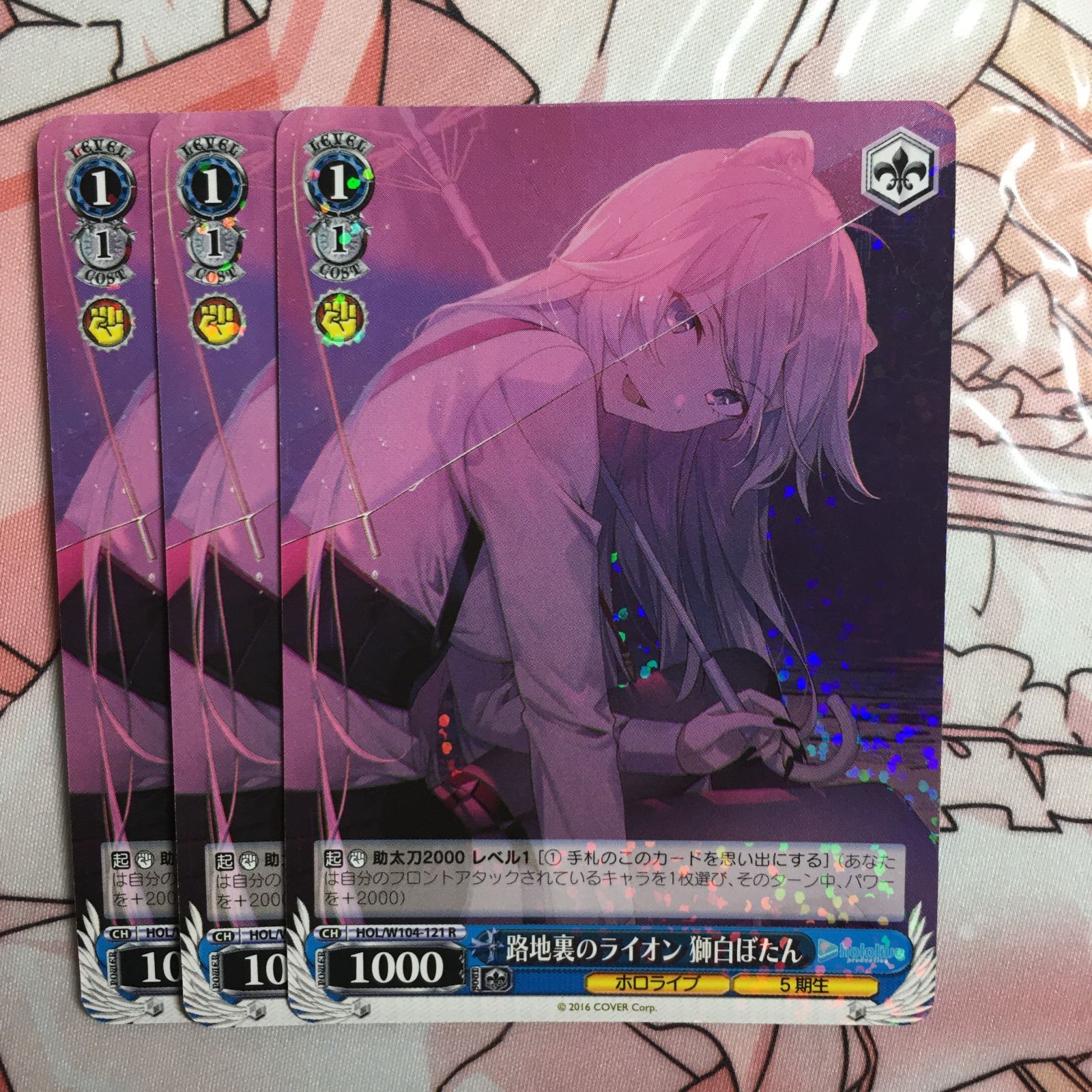 ホロライブ ヴァイスシュヴァルツ R 路地裏のライオン 獅白ぼたん