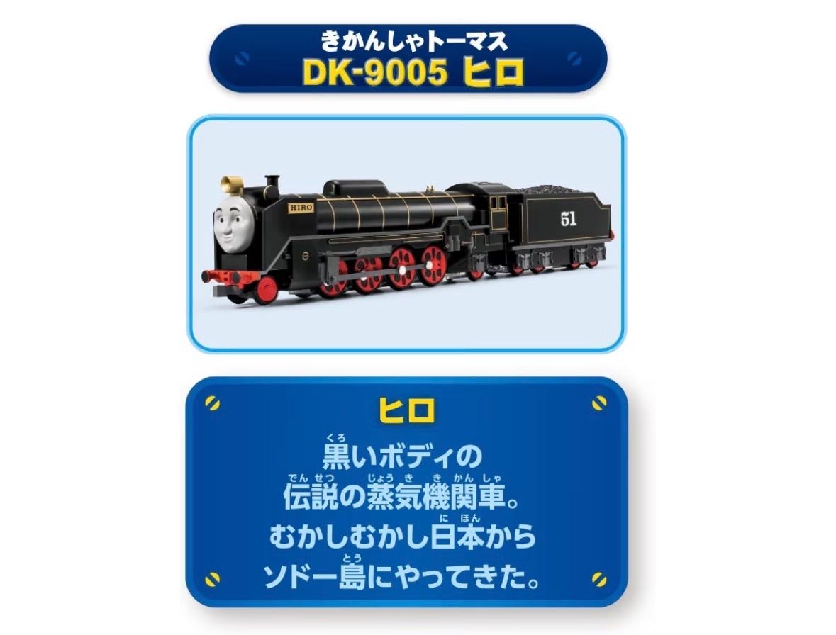 トーマス】ダイヤペット きかんしゃトーマス DK-9005 ヒロBelanja di