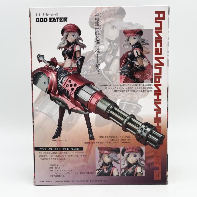 中古】開封 D-Arts アリサ・イリーニチナ・アミエーラ 神機銃形態(ガン