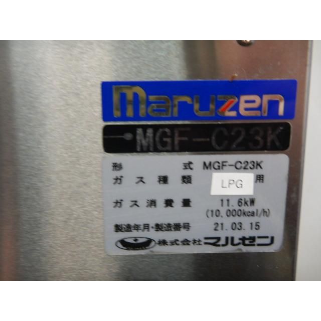 2021年製 マルゼン LP ガス 1槽 フライヤー MGF-C 23 K L 22 cm プロパン 44 kg 9.5 mmゴムホース接続 涼厨