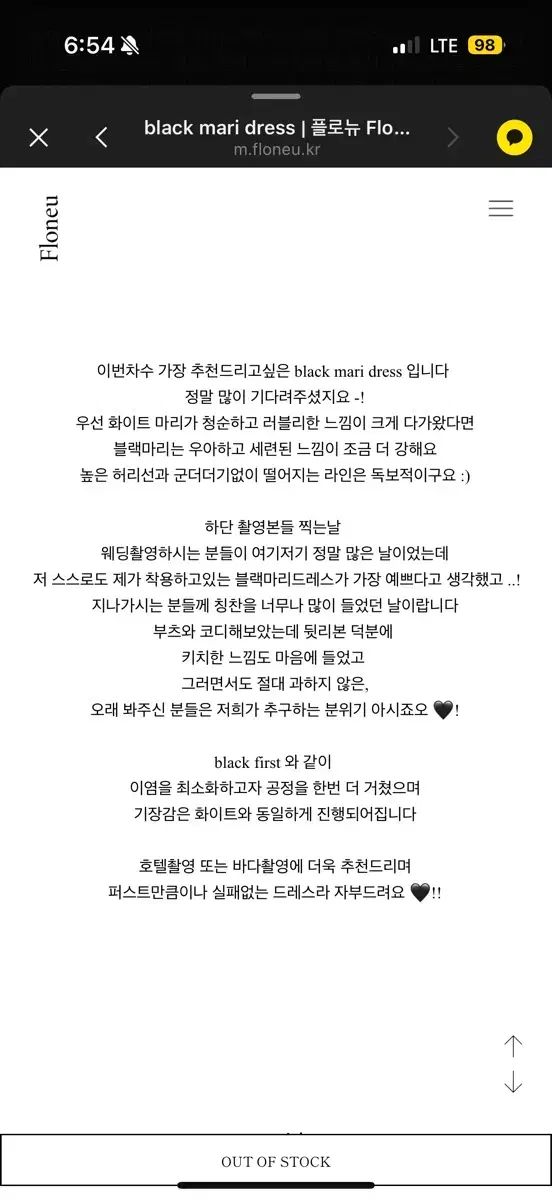 フローリーブラックマリドレス black mari dress