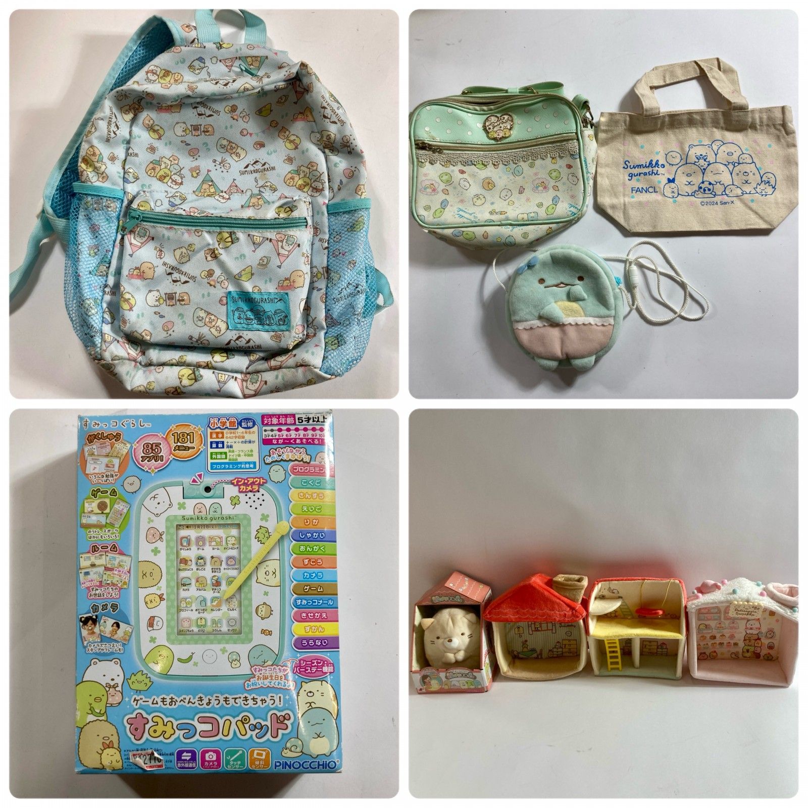 すみっコぐらし グッズ 以上 まとめ商品 リュック トート ぬいぐるみ マスコット すみっコパッド すみっコハウス など 6 65 kg