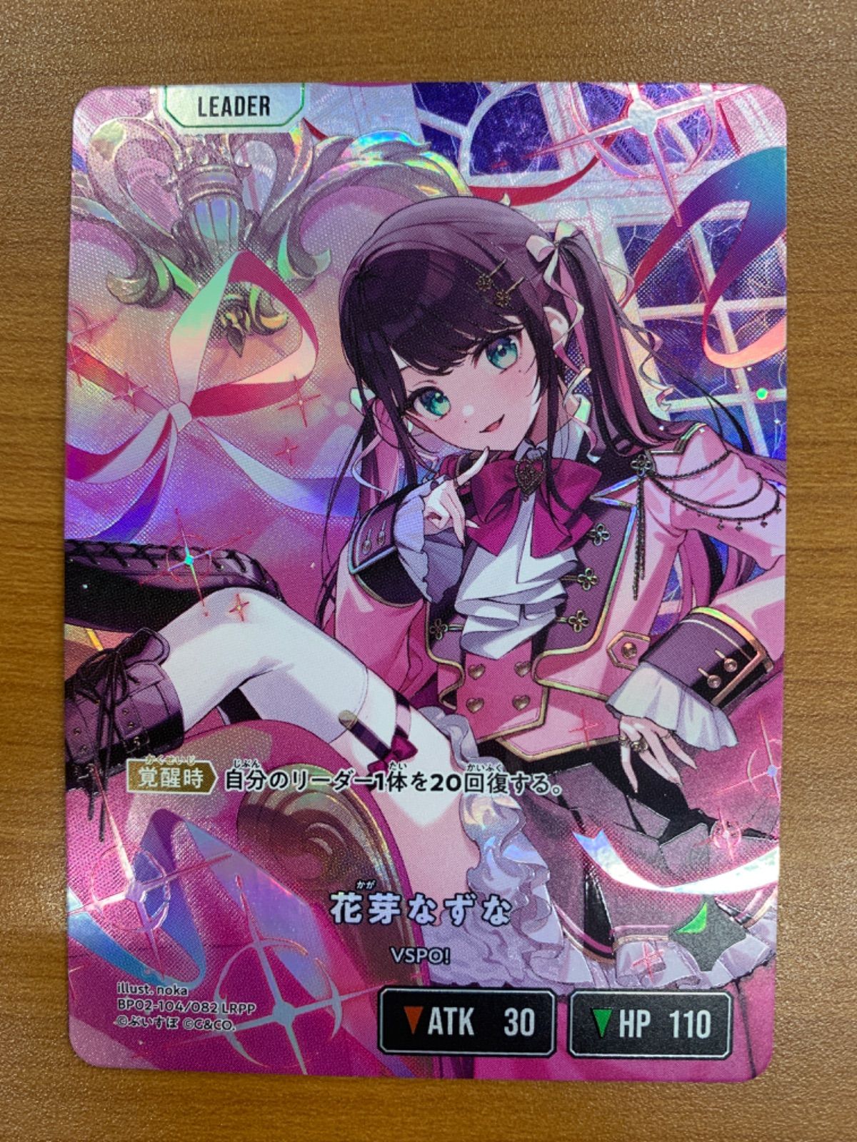 花芽なずな LRPP サイン BP 02 104 ぶいすぽ Xross Stars クロススターズ クロスタ ID NP 72