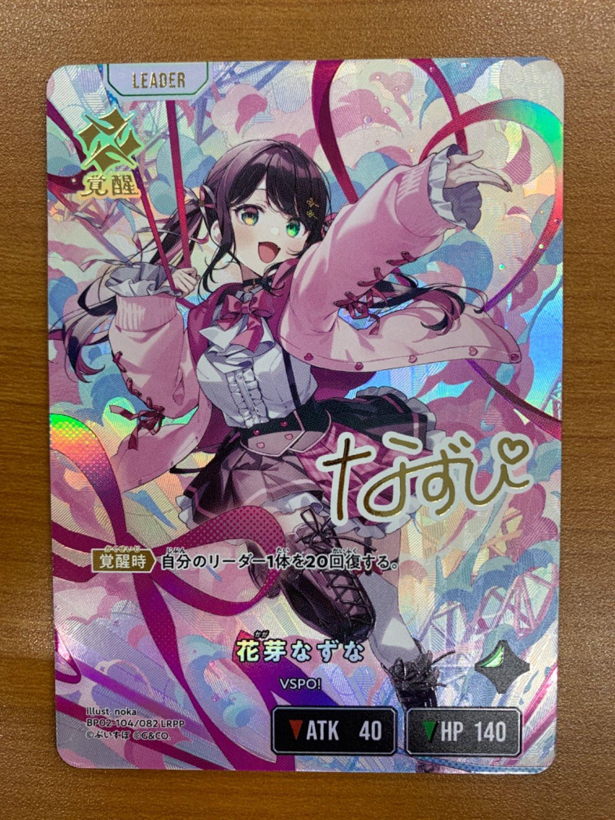 花芽なずな LRPP サイン BP 02 104 ぶいすぽ Xross Stars クロススターズ クロスタ ID NP 72