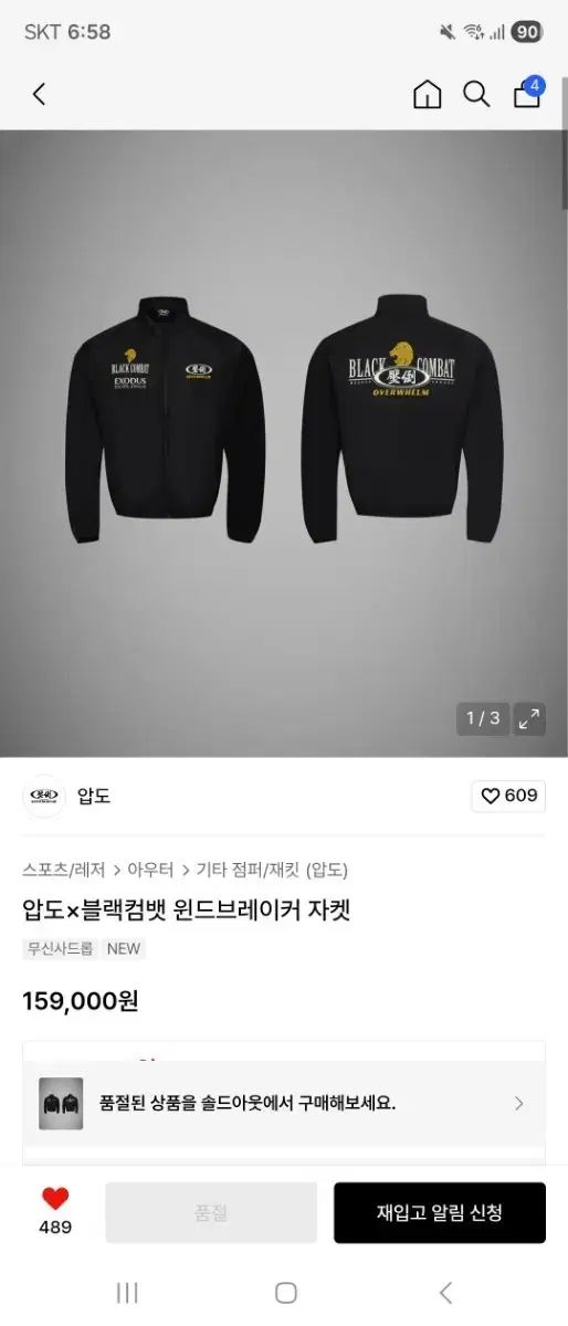 2 圧倒 ブラックコンバット ウィンドブレーカー ジャケット