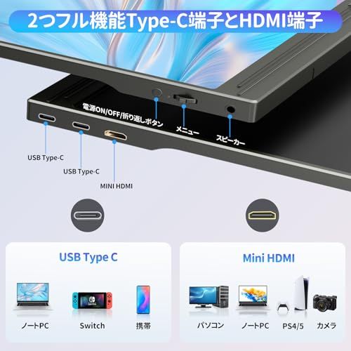 モバイルモニター 15.6インチ ポータブルモニター モバイルディスプレイ 1920 x 1080 FHD IPS液晶パネル 400 Nits 広色域 Tpye-C|mini HDMI|スピーカー内蔵 PS 4|PS 5|XBOX|S 9 b 7 dbcf 8