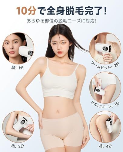 脱毛器 サロン級IPL光技術|刺激レス VIO対応 髭 家庭用 顔|全身|Vライン 男女兼用 99万発耐久9段階調節 手動|自動照射 無痛 光美容器 保護眼鏡＆カミソリ付き たった3回で効果実感 White 25 bcbabc